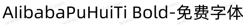 AIibabaPuHuiTi Bold字体转换